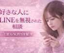 女性の悩み相談｜恋愛の不安整理します 恋愛の悩みを落ち着いて整理します イメージ1