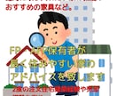 初めての住宅購入・売却を全力サポートします 購入2度、売却経験有経験者から生の声で良い！購入・売却を！ イメージ2