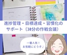 習慣化の鬼の私が習慣化・目標達成に向けて支援します 30分のビデオ通話であなたの着実な一歩を後押し イメージ1