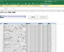 メルカリショップの商品をエクセルに一括出力します ショップの商品管理やライバル調査で活用しませんか？ イメージ2