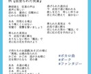 日本語多めの作詞します イメソン・ボカロ曲・アイドル曲などに！ イメージ3