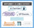 オリジナルTwitchパネル4枚セットを制作します 修正無制限！個性的なパネルでチャンネルを彩ろう イメージ2