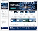 製造業向け高品質ホームページを制作します 技術・設備・実績が伝わるSEO対応WordPress制作 イメージ5