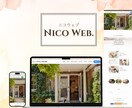 WordPressでホームページ作成します エンジニアが構造設計からWebサイトを構築 イメージ6