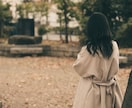 不倫・浮気に関するお悩み☔️やさしくお聴きします 恋愛依存 回避依存症 見捨てられ不安 愛着障害 不安型 イメージ2