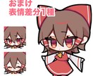 可愛いミニキャライラスト描きます 安くクオリティの高い絵を提供できます イメージ2