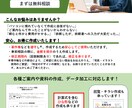 自治会、PTAの書類・チラシ作成をお手伝いします 元公務員が安心お得に作成、パソコンが苦手な方もお任せください イメージ2