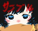 SNSアイコンを描きます Twitter、LINE等のアイコン描きます。 イメージ1