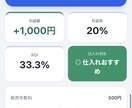 せどり・物販の利益計算ツールを作りますます 販売先や送料に合わせた専用ツールで、仕入れ判断を楽にします イメージ2