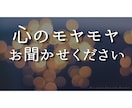 誰にも言えないお話聞きます ひとりで抱え込まなくてもう大丈夫です イメージ1