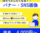 思わずクリックしたくなるバナー･ヘッダー制作します リーチ率を上げるシンプルでわかりやすいバナーを制作 イメージ1