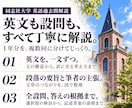 同志社大学の英語過去問を一対一で丁寧に解説します 絶対、同志社！一文の構造から、設問の根拠まで イメージ2