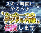 ゴリッゴリの副業弱者が〝唯一〟稼いだ手法…教えます １日３０分！ド素人がスマホ一つで戦う"需要を狙う"ノウハウ イメージ1
