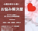 自分を知るって大切！あなたのお悩み解決します 心理分析プロファイラーによる心理分析からのアドバイス イメージ1