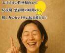 反抗期／思春期の子どもへの接し方を教えます お子様の性格を読み解き、ぶつかる毎日を分かり合える時間へ イメージ3