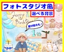 選べるフォトスタジオ風の背景！ペットをお描きします 着せ替えもできる！可愛いペットをアートとして残しませんか？ イメージ1