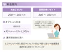 医療機関向けレセプトチェック代行します 算定要件の抜け漏れを防ぎ、月次の請求精度を底上げします！ イメージ4