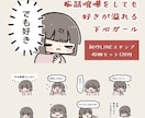 LINEや配信用に！ゆるかわスタンプ作ります スタンプ販売実績多数！お見積り相談受付中です！ イメージ6