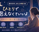 愚痴・悩み何でもOK｜優しくお話をお聞きします 否定しません。あなたの気持ち、そのままで大丈夫です。 イメージ5