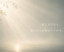 整った世界観だけが、選ばれます 売り込まずに選ばれる設計を、上質に整えるサムネイル イメージ8