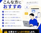 AIエージェントでサイト・アプリ制作を伴走します 知識ゼロから制作・公開まで一緒に進めます イメージ2