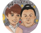 可愛いキャラクターのような似顔絵描きます 可愛い似顔絵をなるべく早くお届けします！ イメージ2