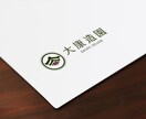 あなたの会社・お店のロゴデザインを作成します ロゴブランディング多数経験あり。お気軽にご相談ください。 イメージ9