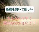 理不尽な上司、職場での人間関係の相談にのります 職場での人間関係、パワハラ、愚痴聴き、話すと楽になりますよ イメージ9