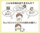 安いけどゆるかわ♡イラスト描きます ★資料・スライド・SNS投稿等のワンポイントに★ イメージ2