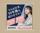 修正無制限！丁寧対応！心を込めてバナー作成します ・バナー/ヘッダー制作・LP/ロゴも相談可・Figma使用 イメージ3