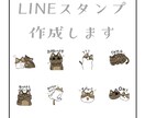 大切なペットのLINEスタンプ作成します 世界にひとつだけのオリジナルLINEスタンプをお作りします イメージ1