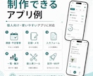 Android・Webの小規模アプリを開発します 初めての方も相談しながらアプリを形にします イメージ5