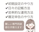 1ヶ月間サポート！freeeのお悩み解決します いつでも気軽に聞ける環境をあなたに！ イメージ3