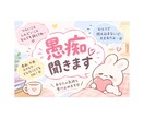 皆さんの愚痴・悩み全部聞きます 「ちょっと聞いて！」を大歓迎します イメージ1