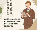個人飲食店向け　現場目線でお店のアドバイスします 現場・オペレーション・メニュー構成などアドバイスを行います。 イメージ2