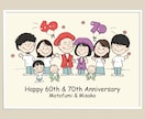 長寿のお祝いに！かわいい似顔絵を作成します 敬老・還暦・喜寿・傘寿・百寿！可愛いイラストで感謝の気持ちを イメージ6