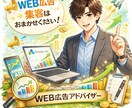 認定資格持ち！あなたのサービスを集客します 予算少額でもOK！運用改善まで一気通貫で行います！ イメージ1