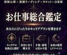 透視リーディングで仕事の悩み解決します 人間関係、転職、就職、適職、天職、出世、独立起業、昇進 イメージ1