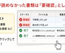 スキャンPDFの事務作業をまるごと自動化します OCRで読み取って・仕分けて・Excelに転記。全部お任せ イメージ7