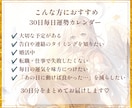 今月どうなる？恋愛・仕事・金運をタロット鑑定します 今月の運気と開運日を詳しく読み解きます♡ イメージ7