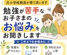 元教員が勉強が苦手なお子様の【お悩み】を聞きます 教員6年間の経験を活かし、お子さまに合った関わり方を考えます イメージ1