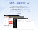 それ、自動化しませんか？業務効率化ツール作成します あなたの毎日の業務をツールで効率化！！ イメージ5