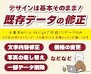 既存チラシデータの修正します 基本デザインはそのまま!一部データの修正を低価格で! イメージ1