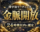 金脈を塞ぐ魂のブロックと受け取り癖を解放します 深宇宙霊視で読む金脈を止める魂のブロックと受け取り拒否の根 イメージ1