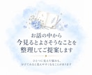 悩みをお話しください✨今見るとよいことを鑑定します ⛄️同じことで悩んでしまう⛄️整理しないと焦る時にも✨ イメージ6