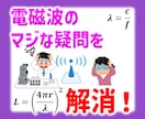 無線・高周波回路などコンサルティングを行います もうそれお金で解決しよう。現役エンジニアがリアルなアドバイス イメージ1