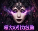 複雑な因果を浄化し愛を独占する絶対的本命へ導きます 日陰の身は終焉！極大の引力で彼の愛を完全独占する女王へ覚醒 イメージ7