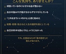 星で読むあなたの金運・恋愛・総合運を鑑定します 運気を変えるためにあなたの本来の生き方星に聞いてみませんか イメージ2