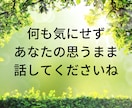 5分ちょこっと聴いて！あなたの笑顔のお手伝いします 誰かと繋がりたい！聴いてほしい！話してスッキリ！ イメージ7