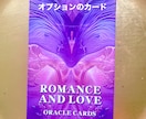 何故、分かるの？恋の行方をズバリ！当てます ☆何故かあなたにピッタリ！ロマンスエンジェルカードメッセージ イメージ3